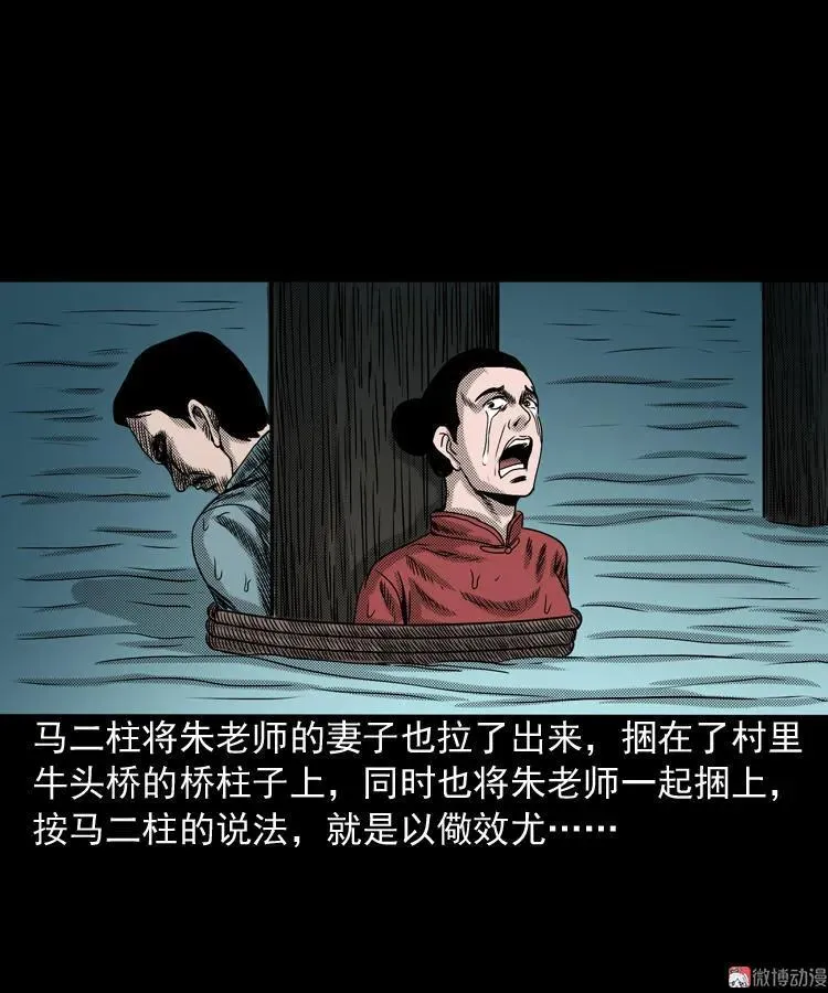索命桥103