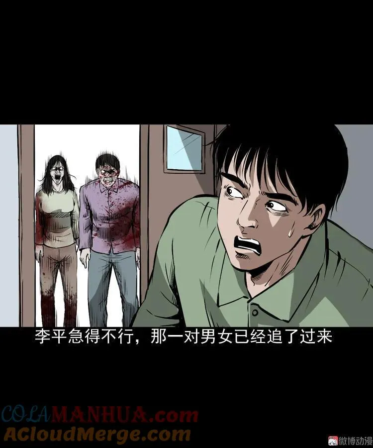 真相48