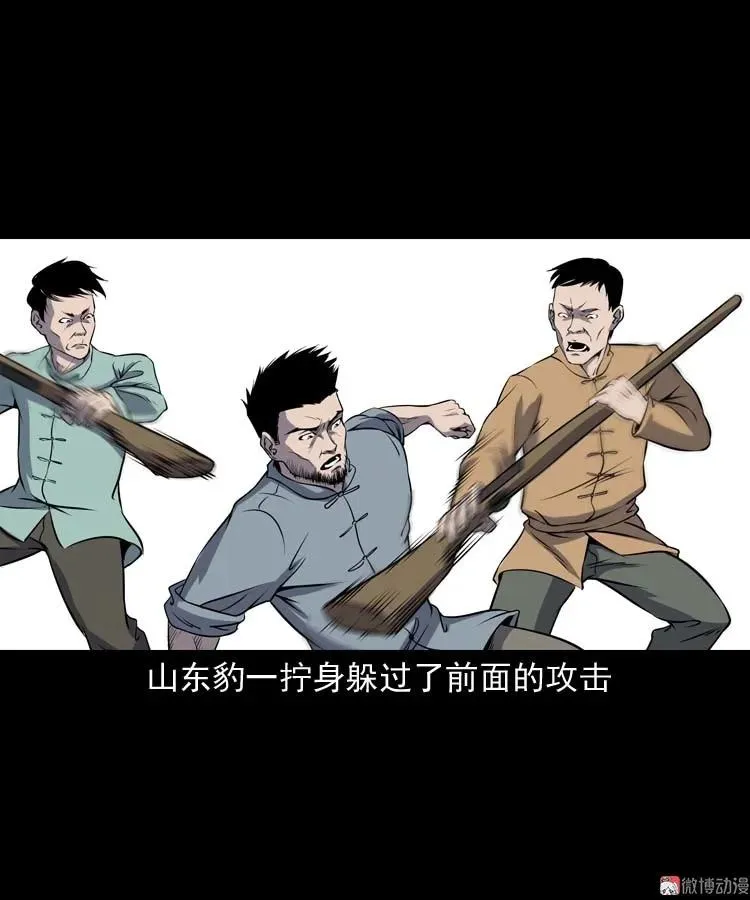 关东诡事34