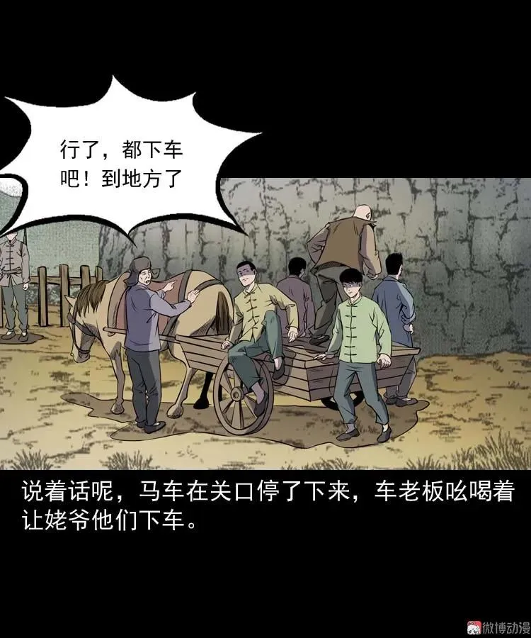关东诡事25