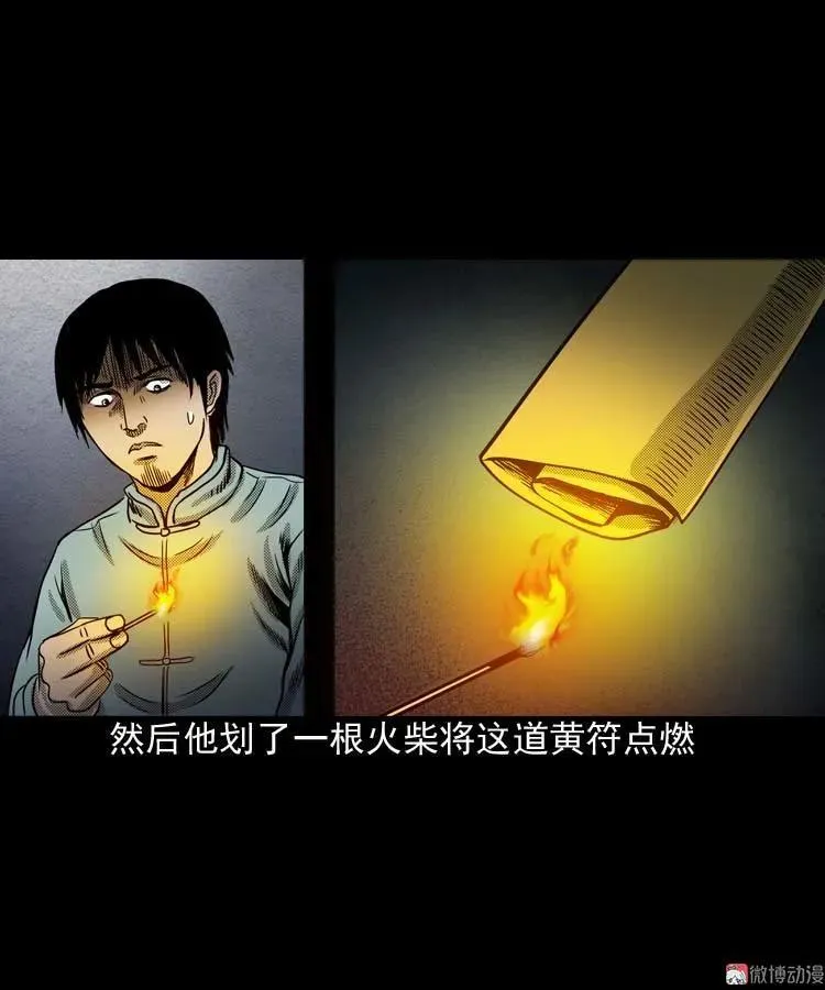回魂灯（上）23