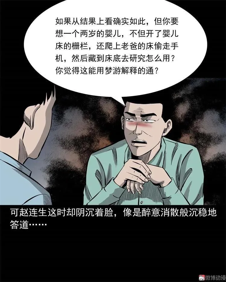 童言无忌62
