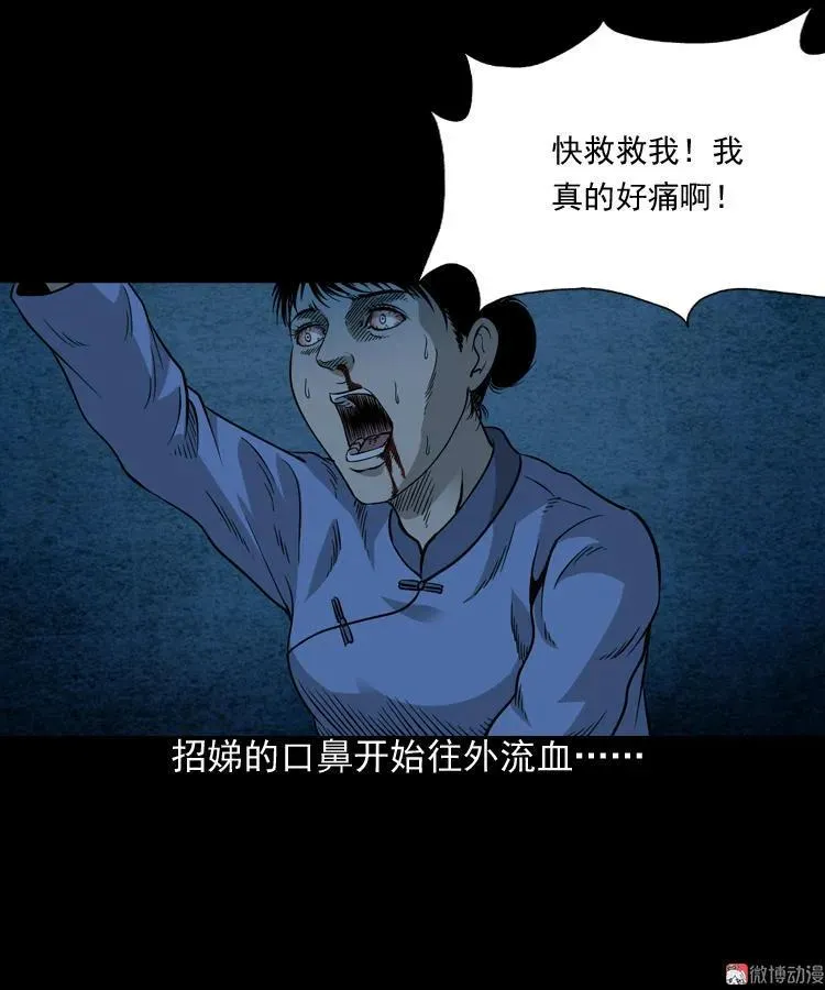 丧门星58