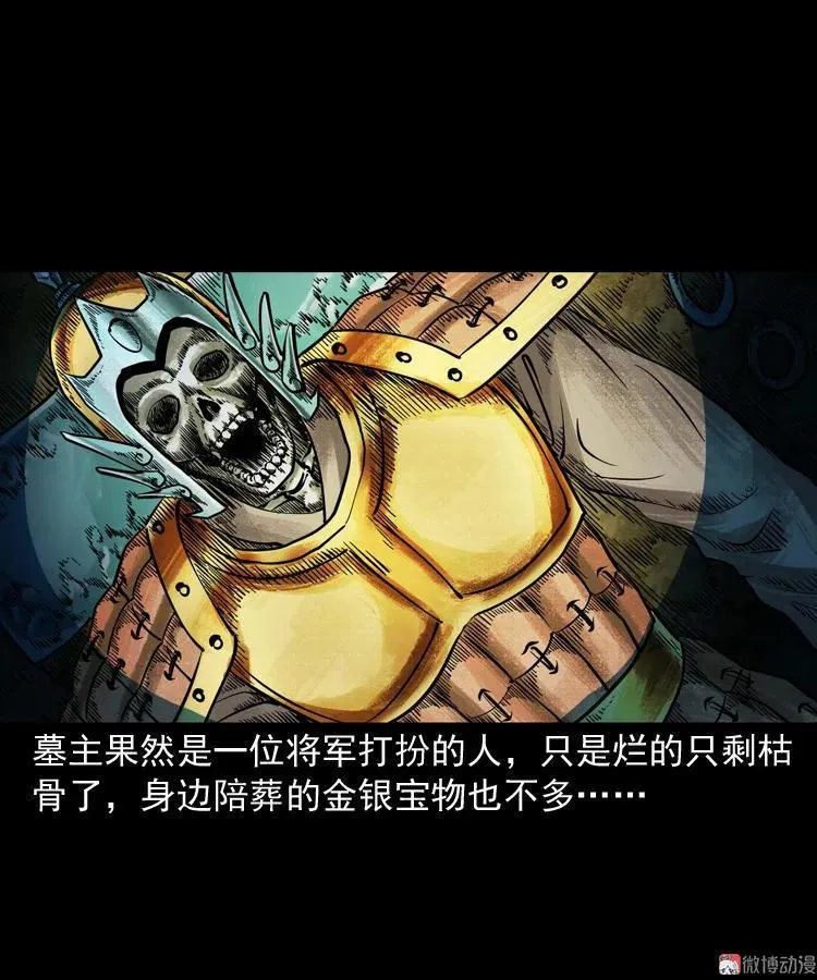 将军坟71