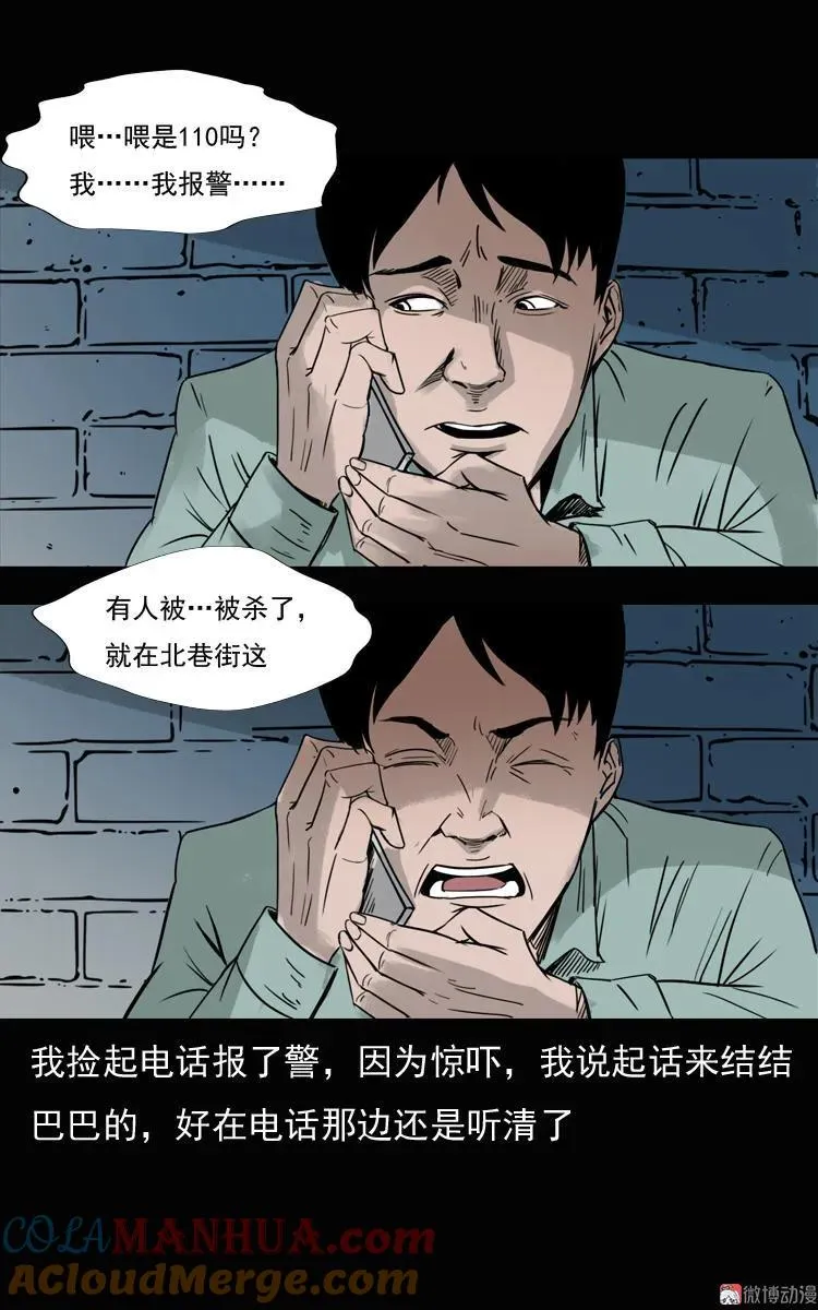 诡异经历54