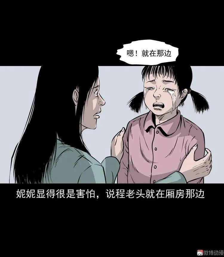 通灵女孩68