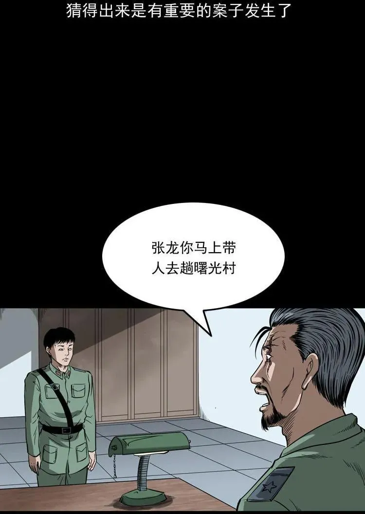 猫老太事件5