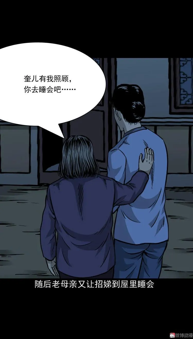 丧门星50
