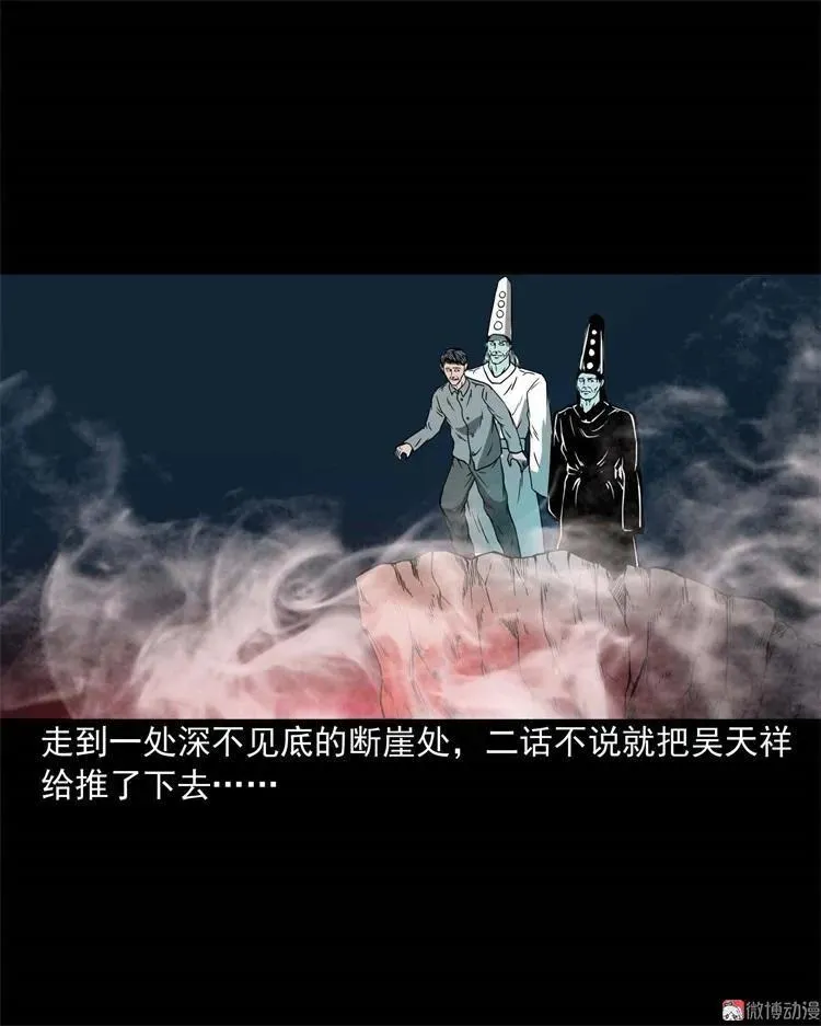 不是诈尸49