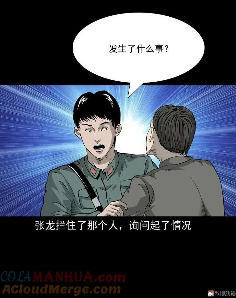 怪物3