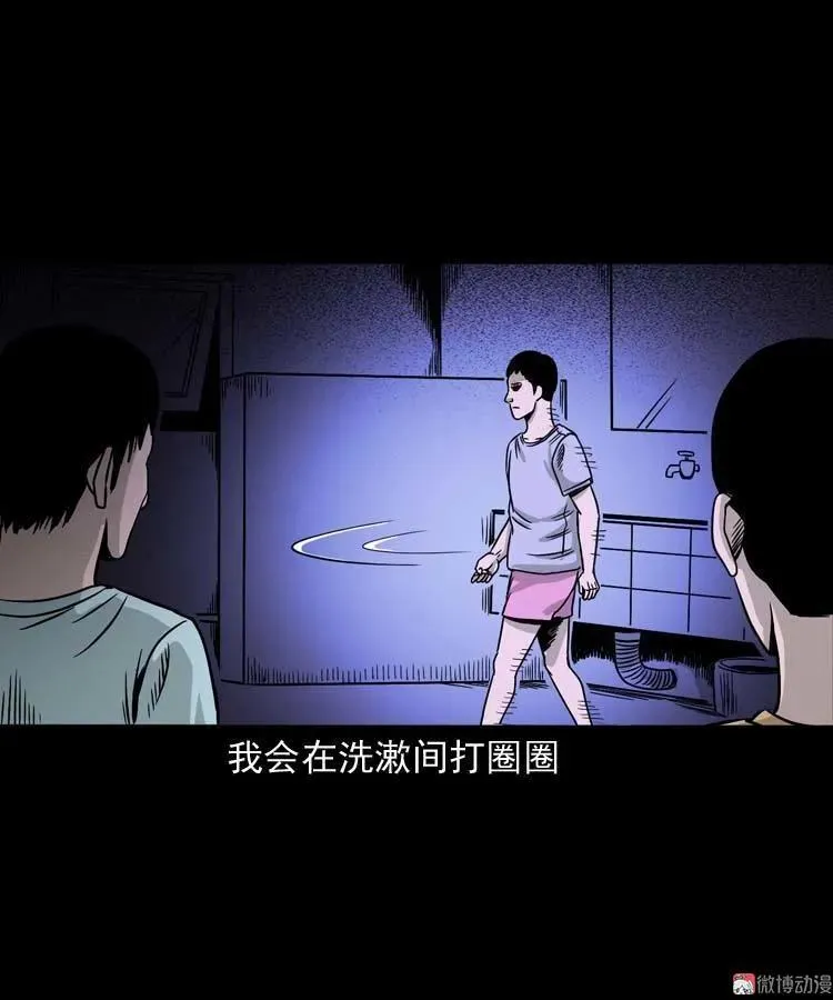 奇怪的舍友56