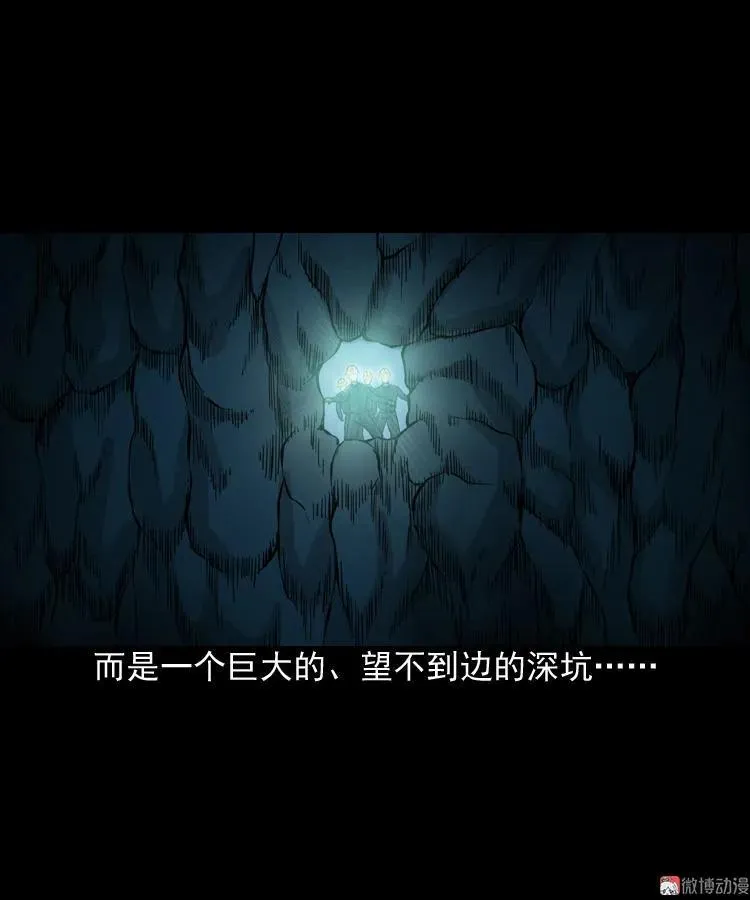 深渊诡事（三）14