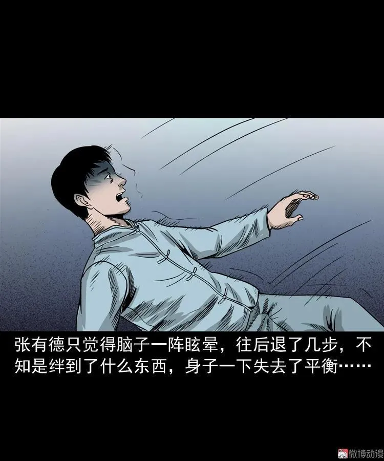 诡宴席65
