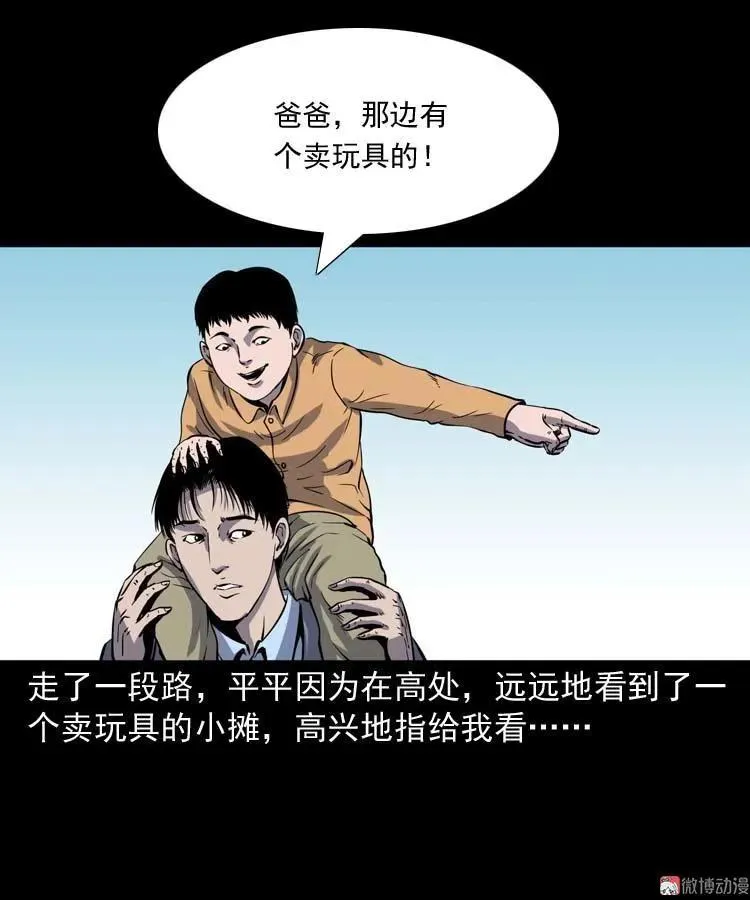 诡娃娃16