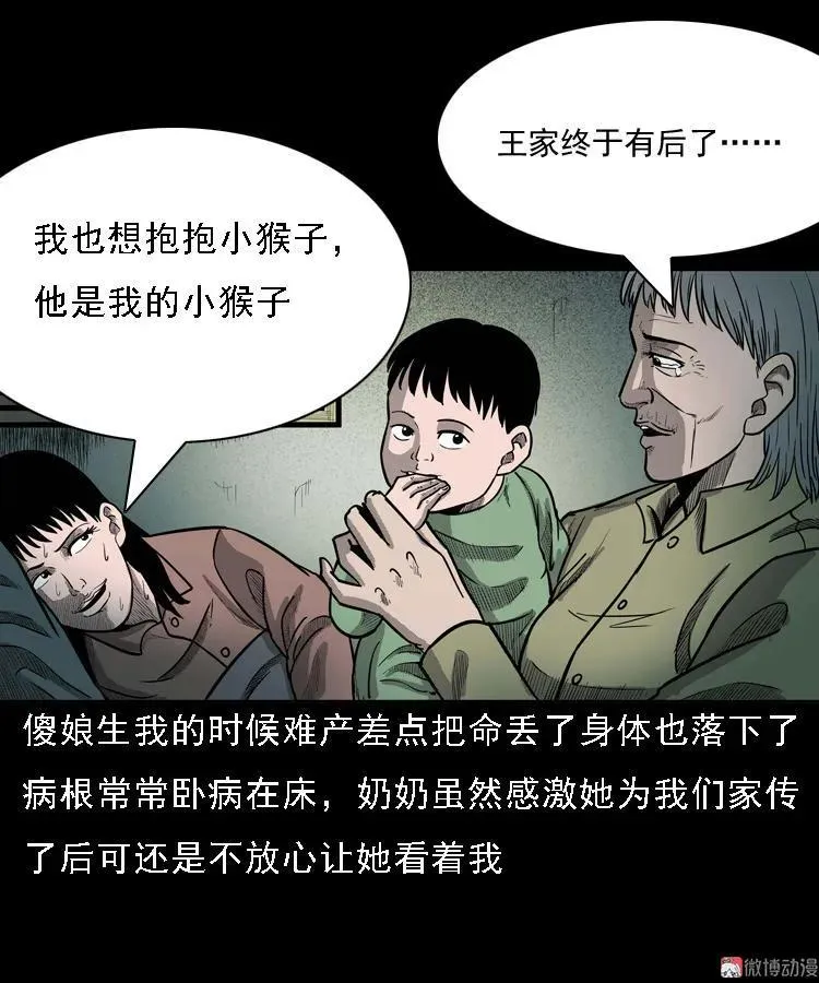 我的傻娘11