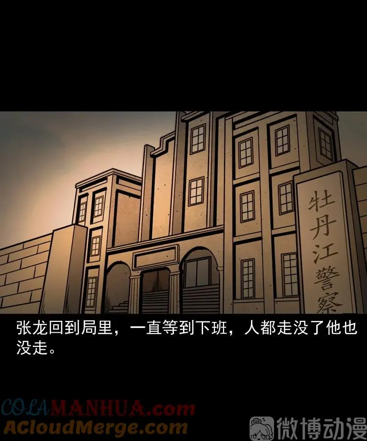 赊刀人秘闻（下）42