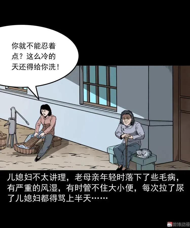 猫老太事件19