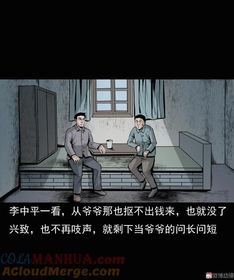 老钟（上）33