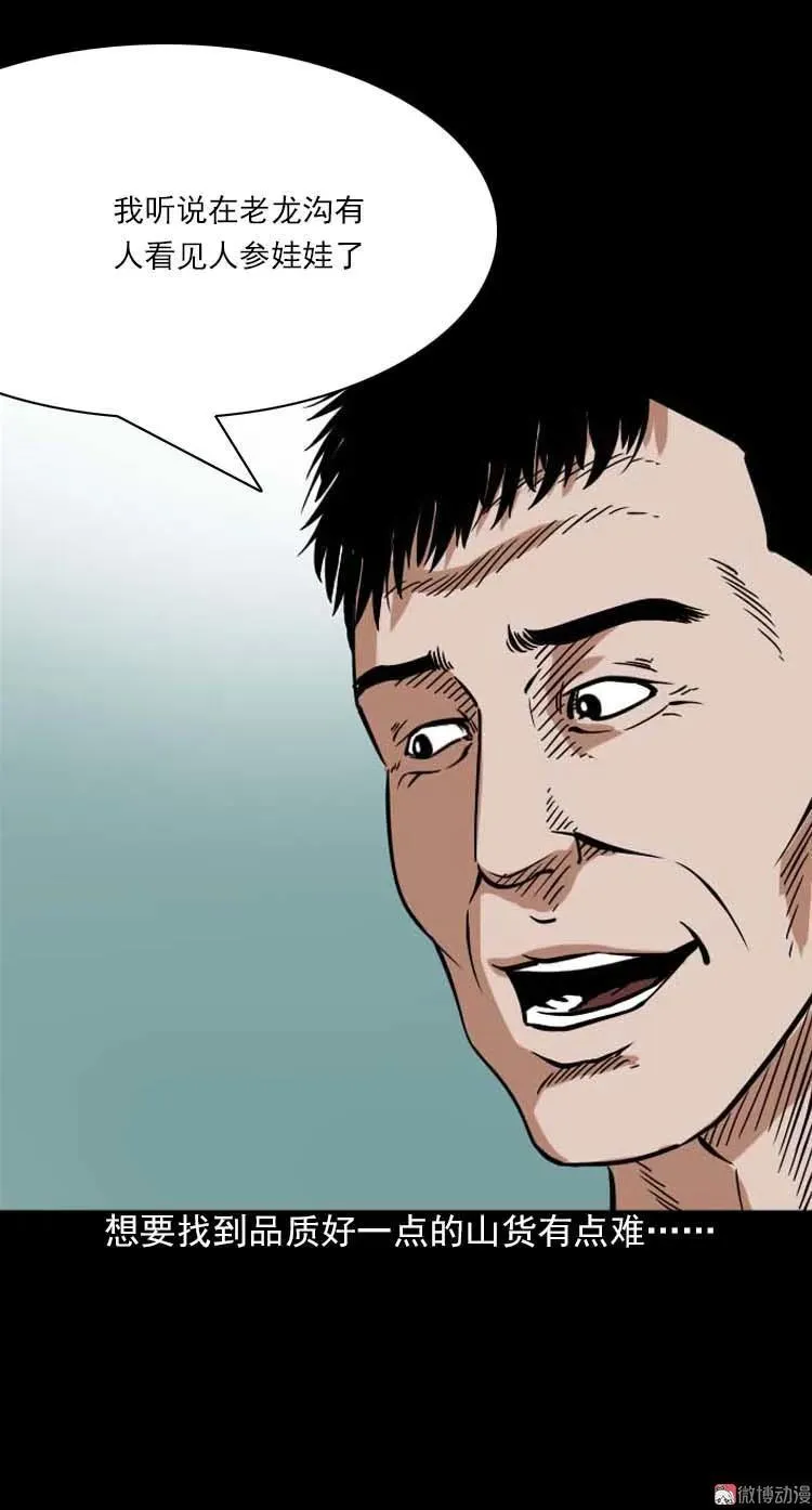 妖龙14