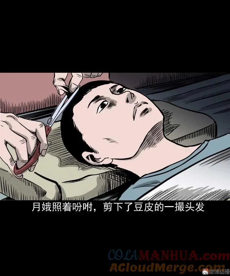 回魂灯（上）21