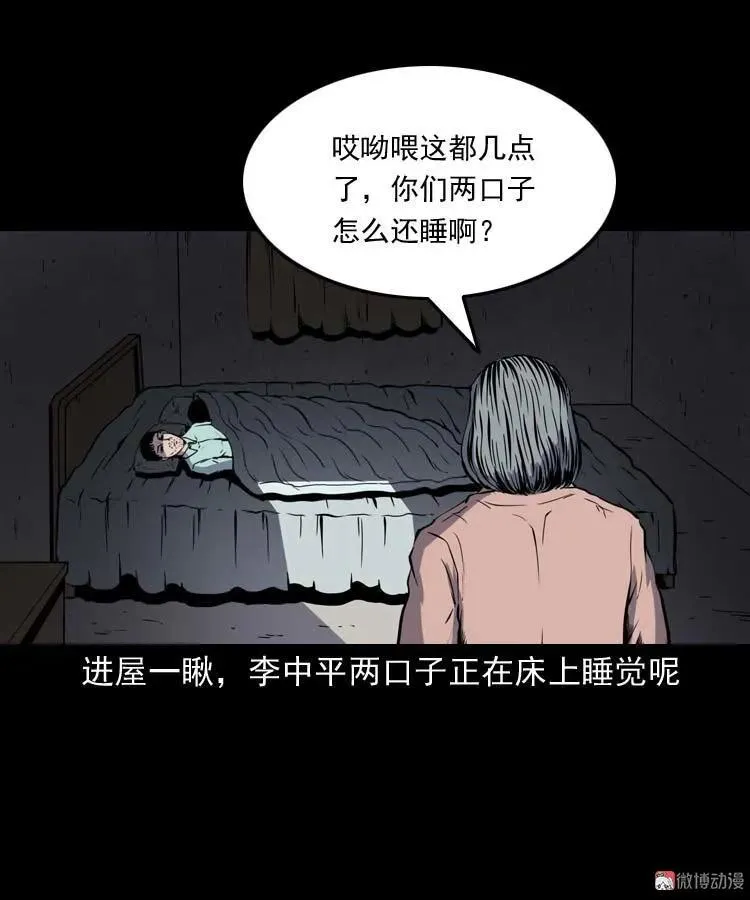 回来的妻子67