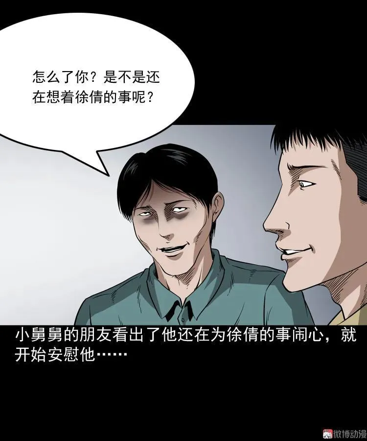 妖女26