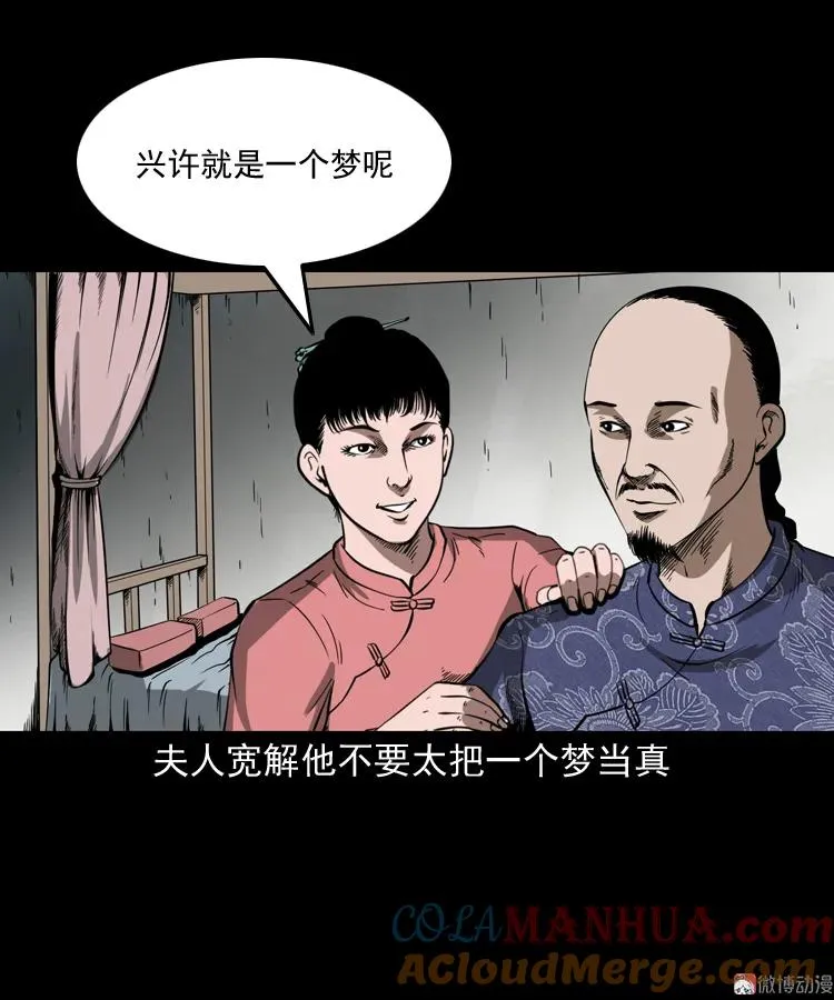 首富王大利48