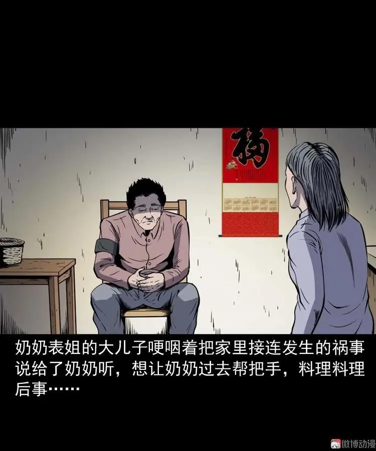 坟坑67