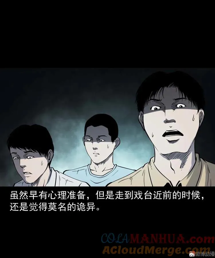 恐怖回忆87