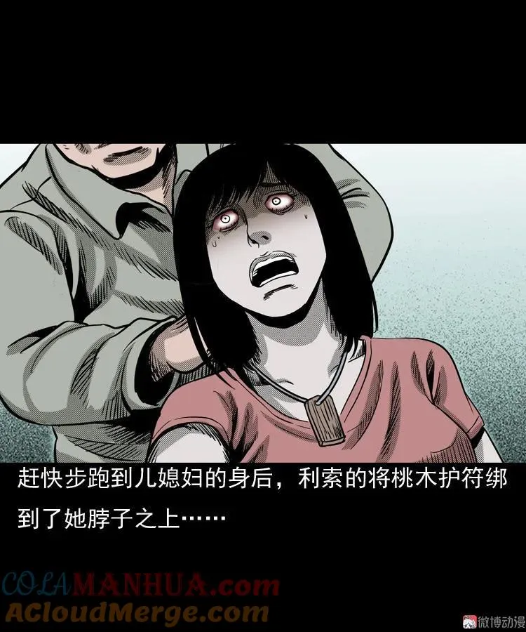 诡婴（下）32
