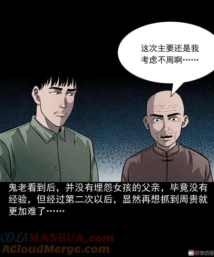 鬼占身69