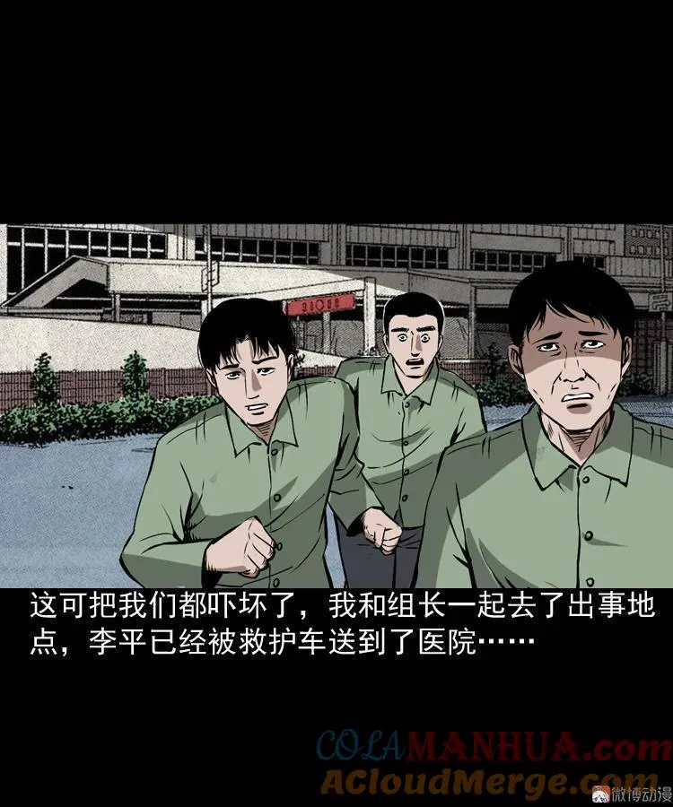 真相6
