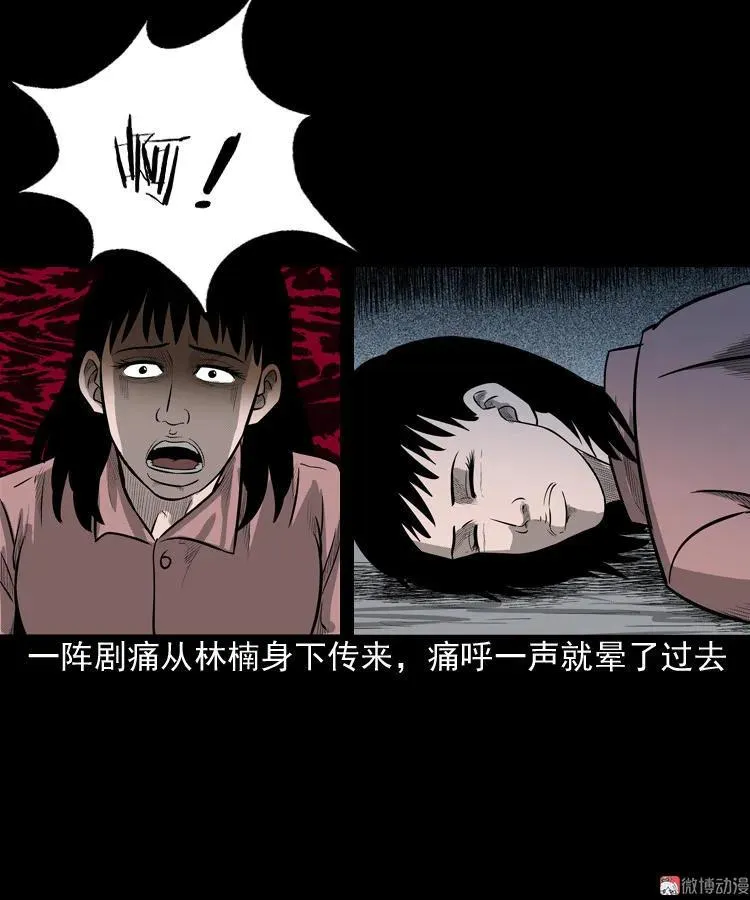 索命玩偶28