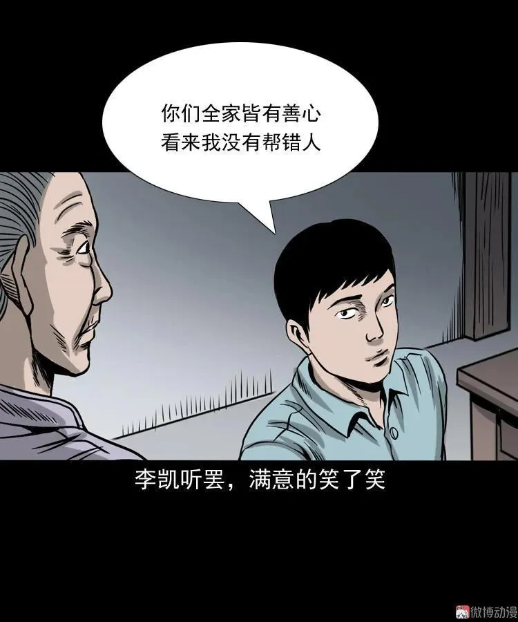 饿死鬼67