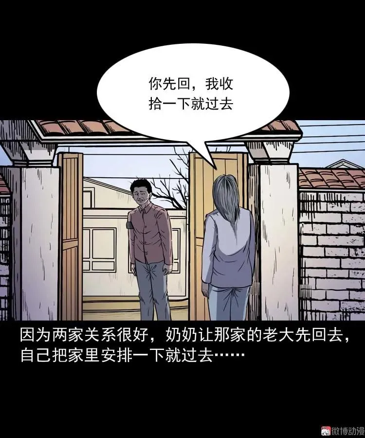 坟坑68
