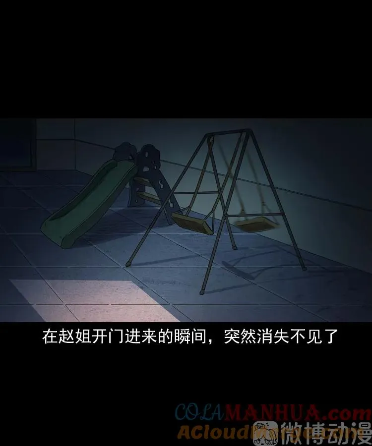 白头翁之养小鬼42