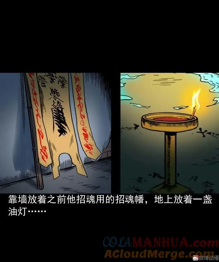 回魂灯（下）3