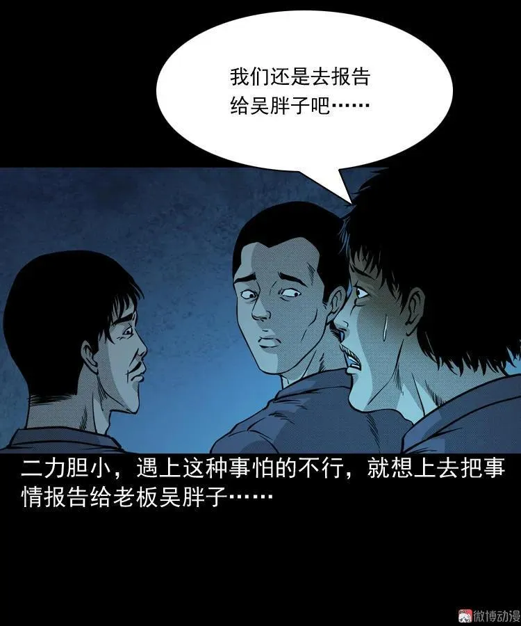 深渊诡事（三）26