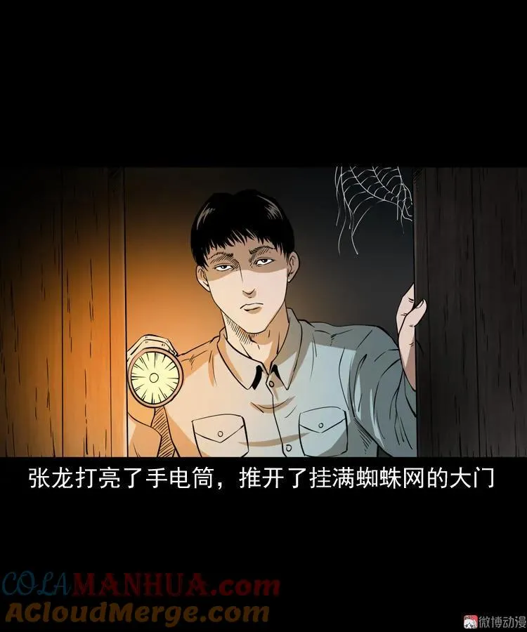 灭门案88