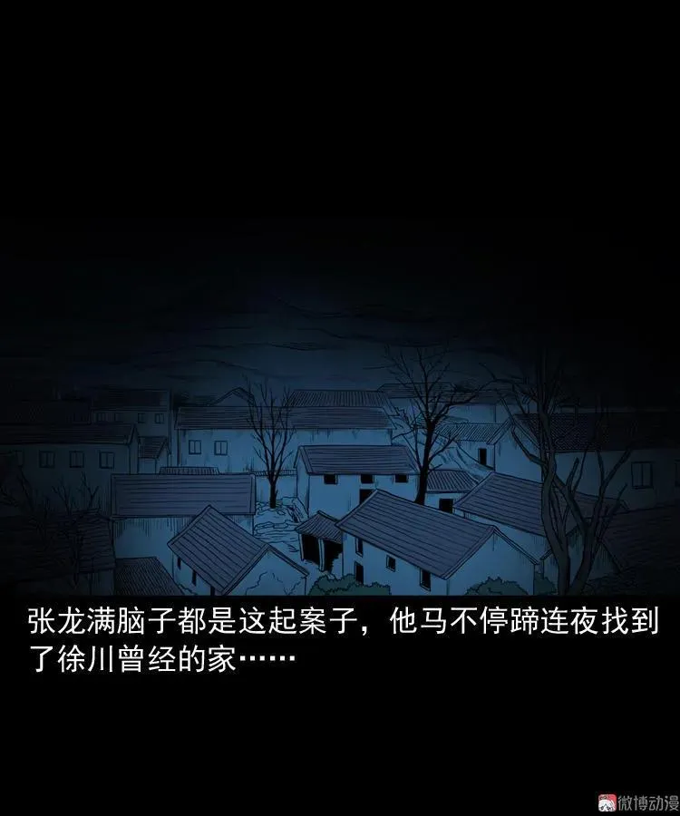 灭门案86