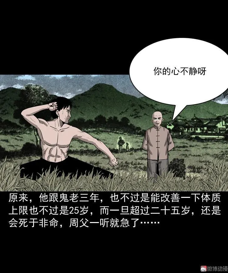 鬼胎53