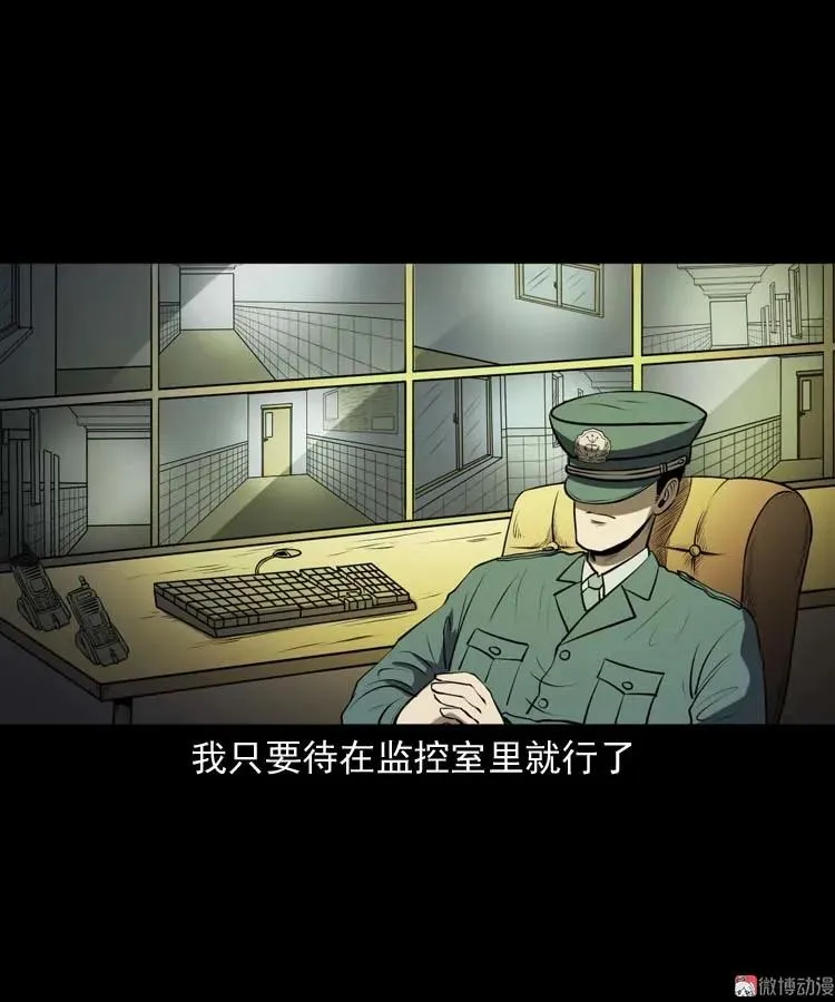 黄皮子医院13