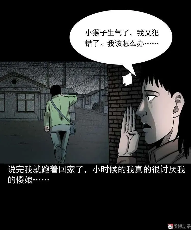 我的傻娘25