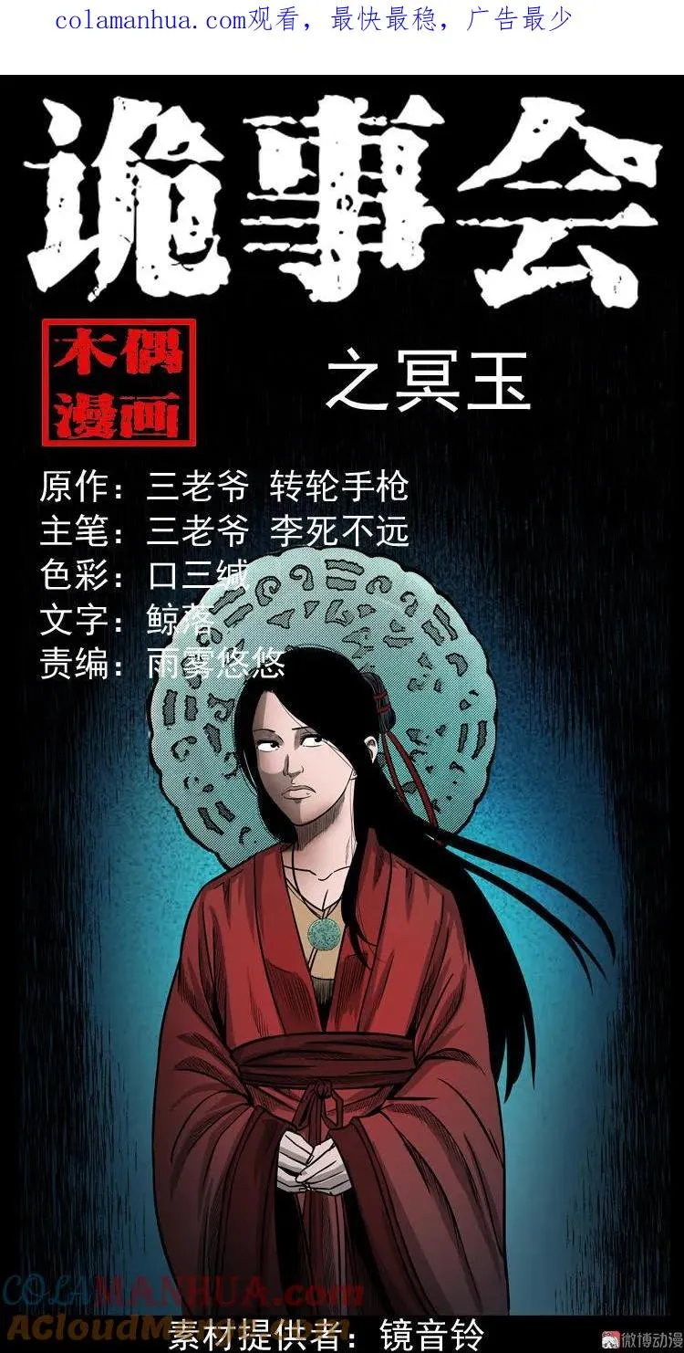 冥玉0