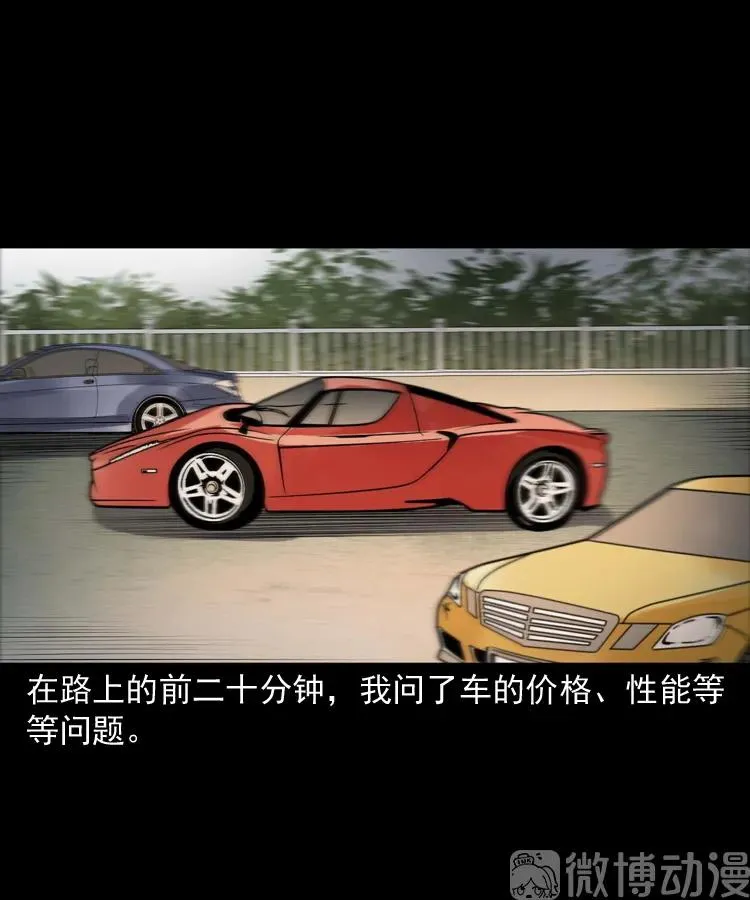 白头翁之诈尸上集83