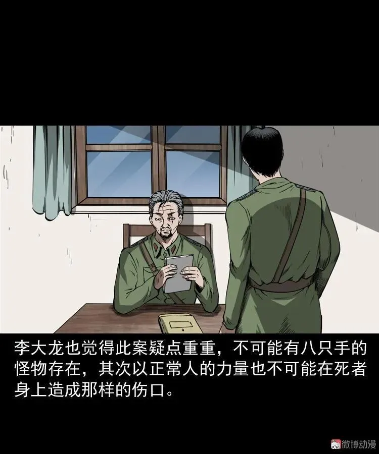 蜘蛛人（上）55