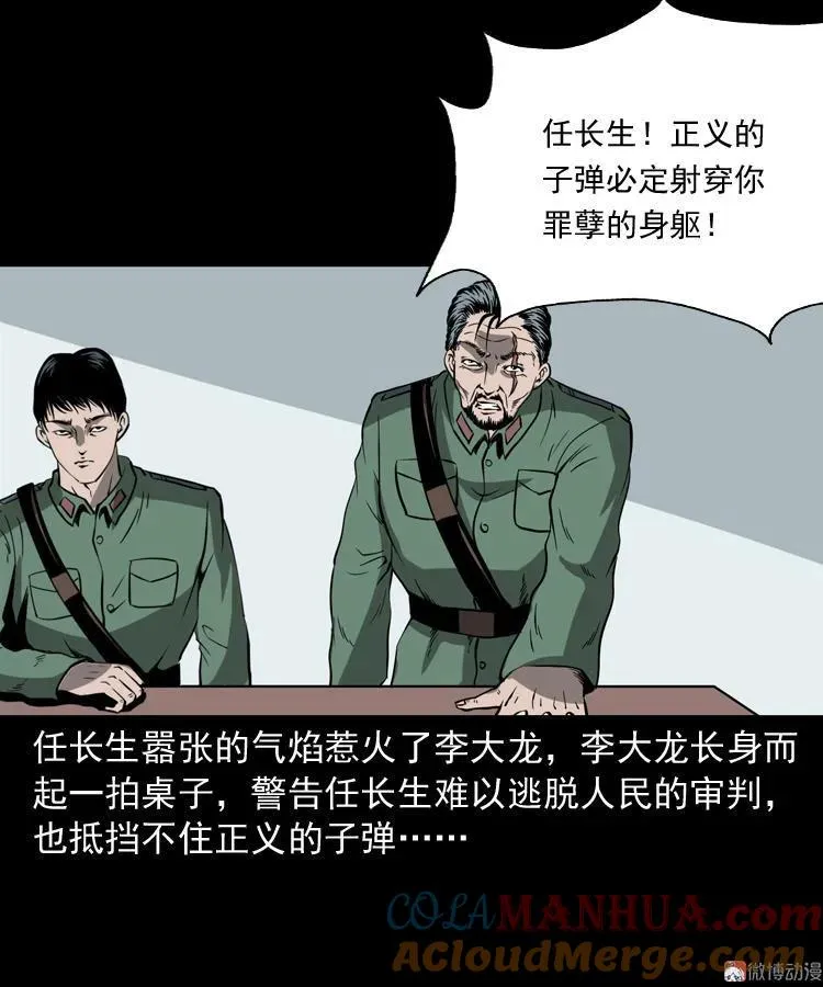不死人27