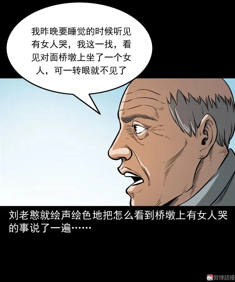桥上怨魂20