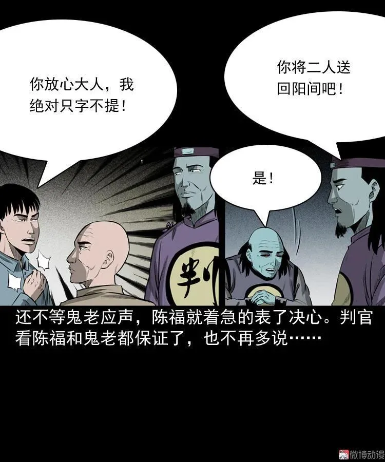 误闯阴阳路58