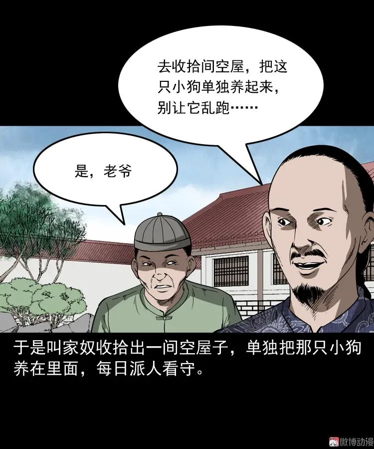 首富王大利62